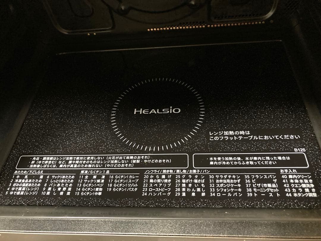 2022年SHARP HEALSIO ウォーターオーブン、ホワイト※訳あり