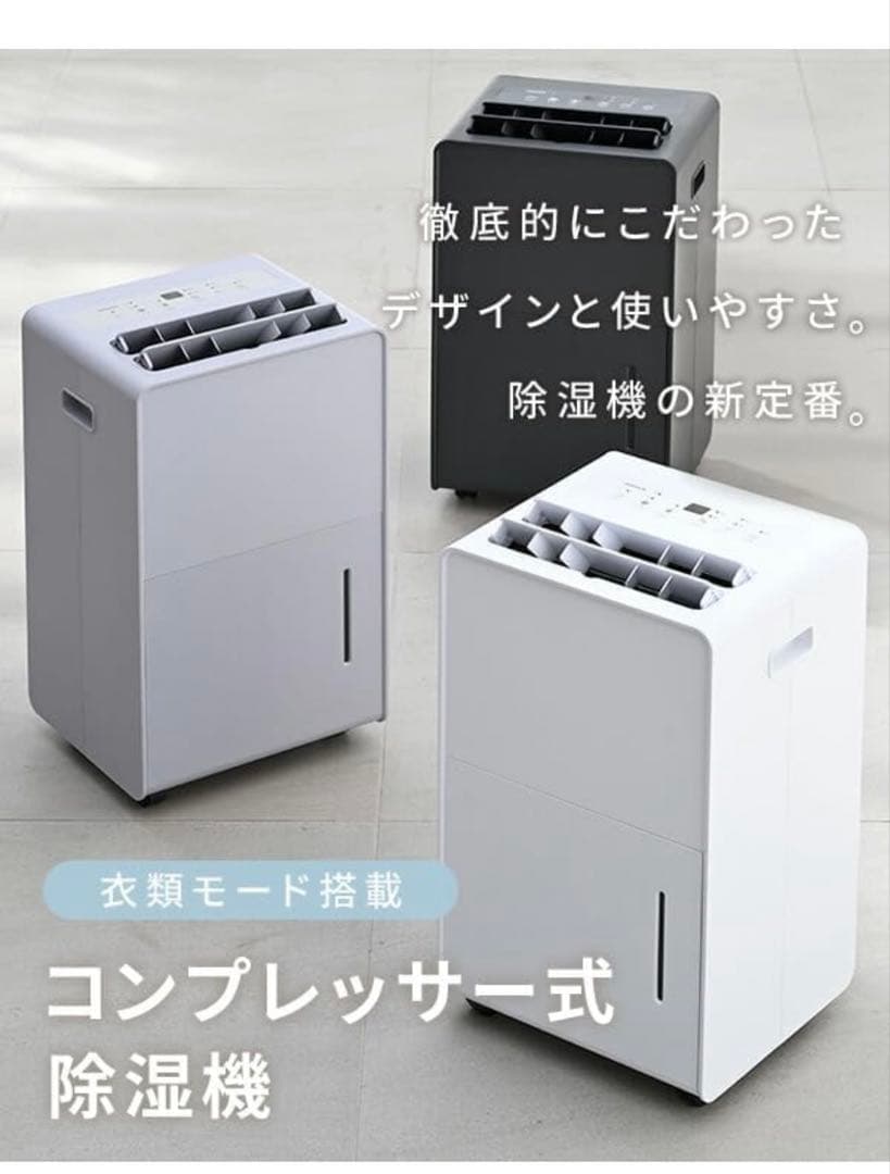 YAMAZEN 除湿機 YDC-H60(MW)