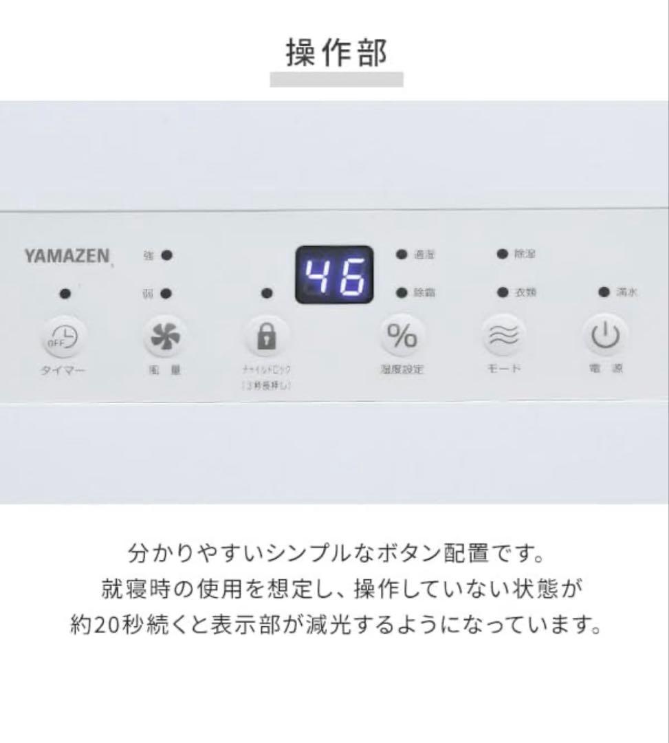 YAMAZEN 除湿機 YDC-H60(MW)