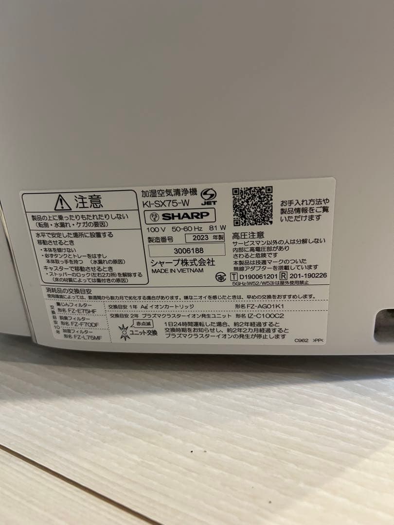 SHARP 空気清浄機 KI-SX75-W