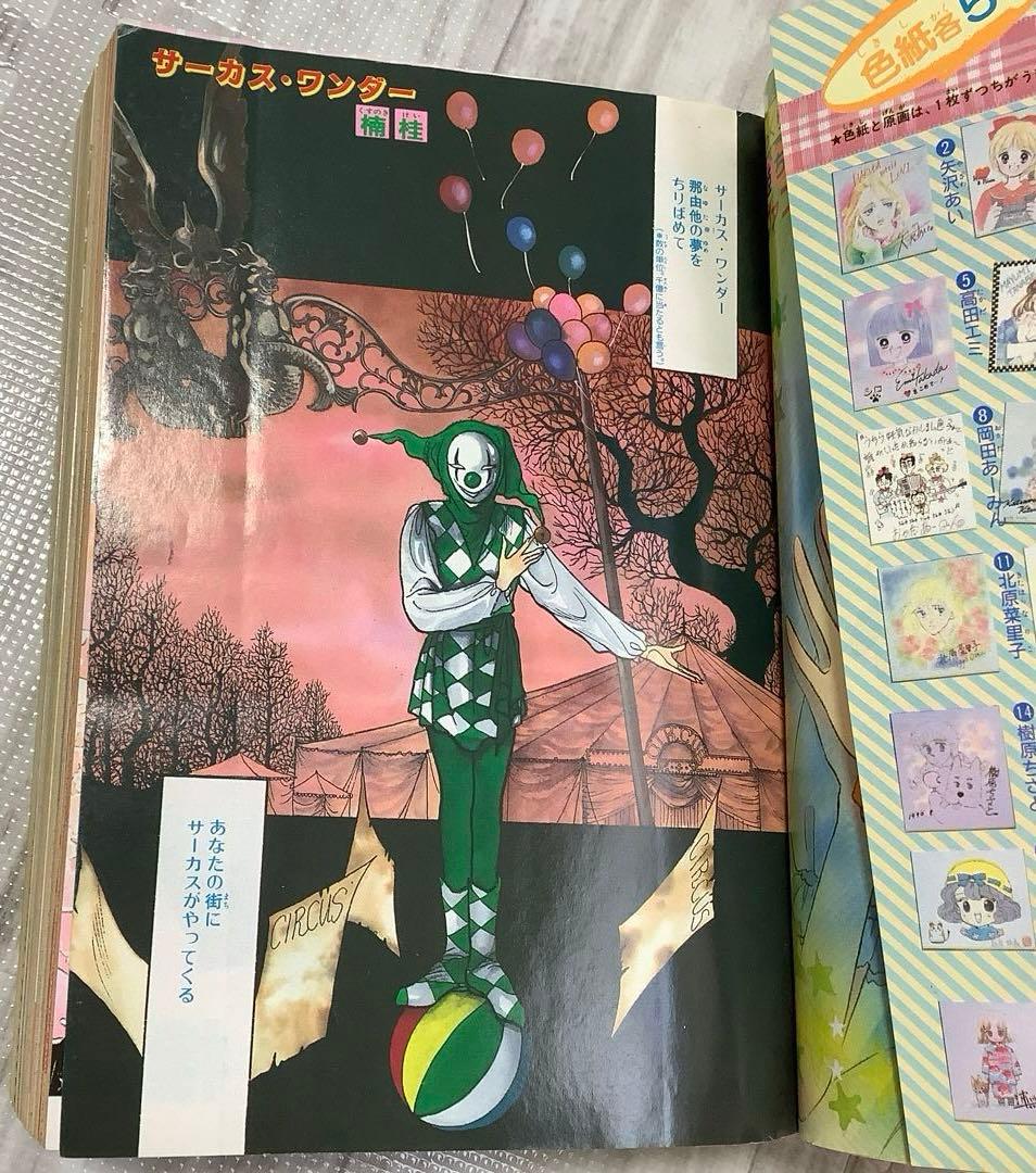 りぼん りぼんびっくり 増刊号 付録 無 吉住渉 小花美穂 水沢めぐみ シール