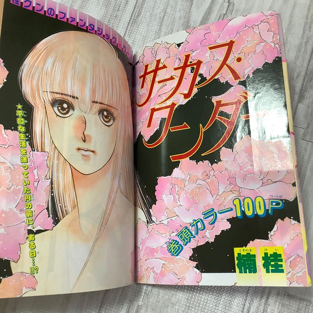 りぼん りぼんびっくり 増刊号 付録 無 吉住渉 小花美穂 水沢めぐみ シール