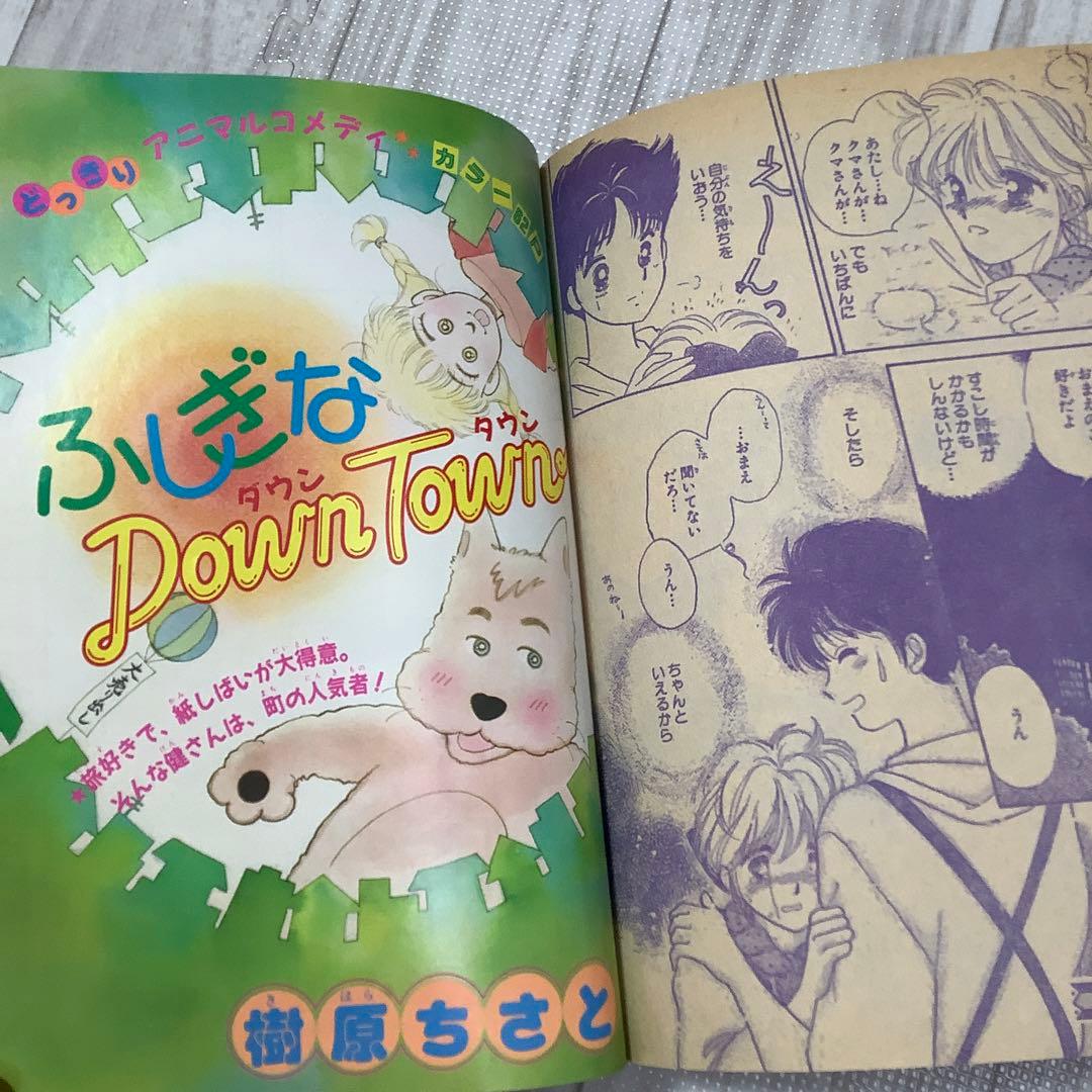 りぼん りぼんびっくり 増刊号 付録 無 吉住渉 小花美穂 水沢めぐみ シール