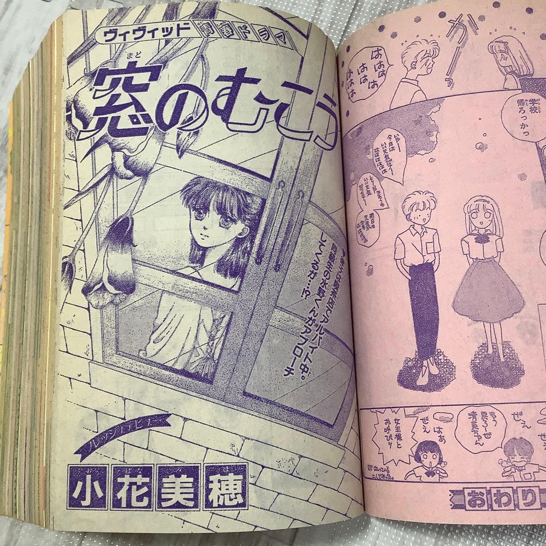 りぼん りぼんびっくり 増刊号 付録 無 吉住渉 小花美穂 水沢めぐみ シール