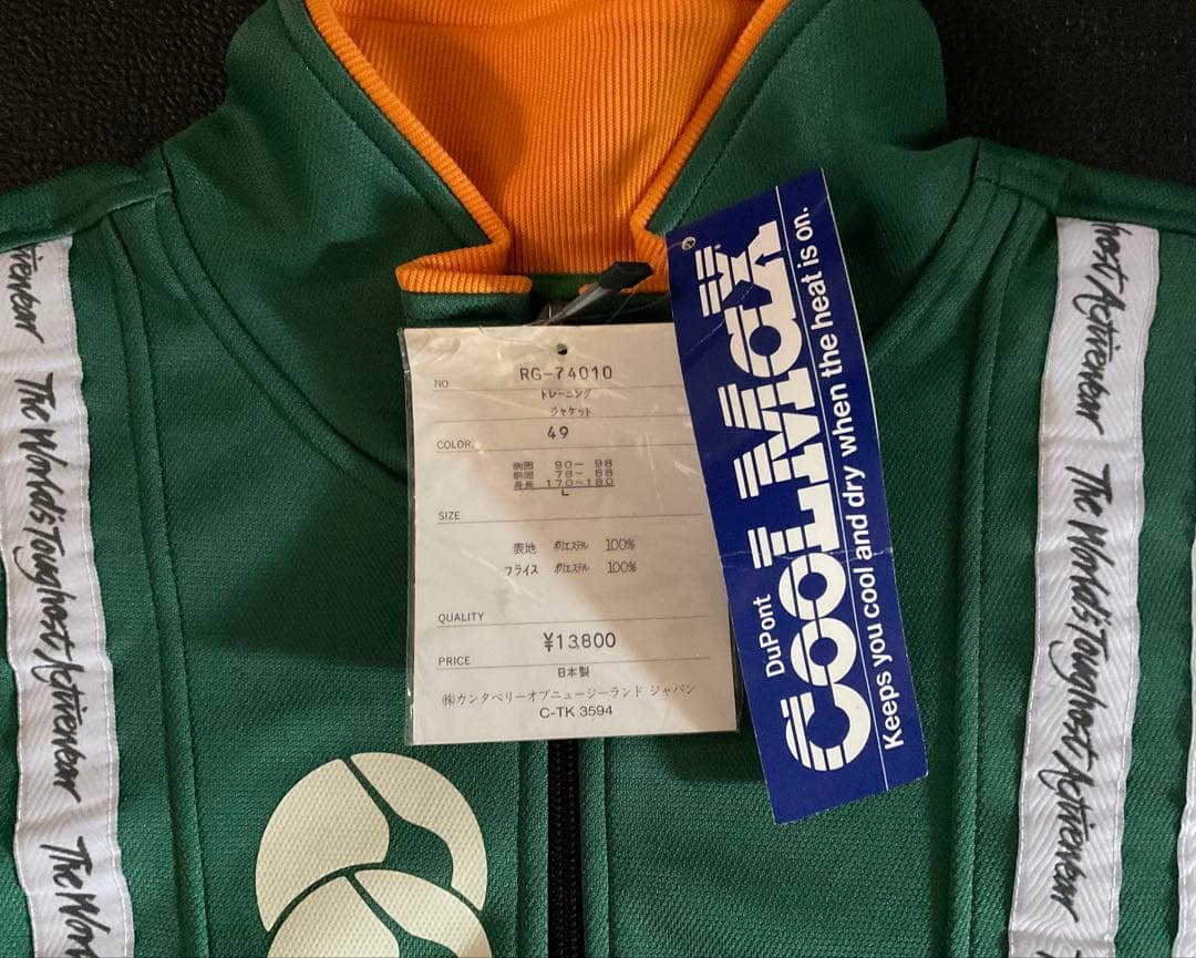 1995年　Canterbury ウォームアップジャケット　L 新品タグ付き