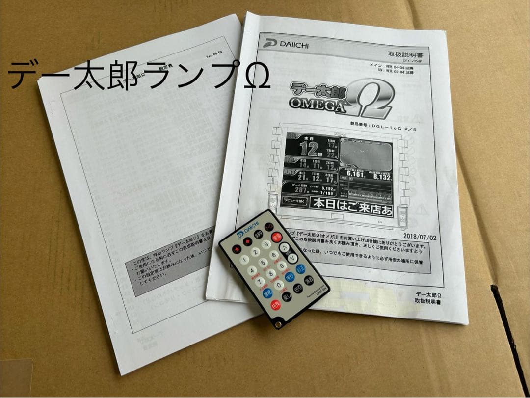 データカウンター・デー太郎Ω取扱説明書・設定用リモコン・送料無料