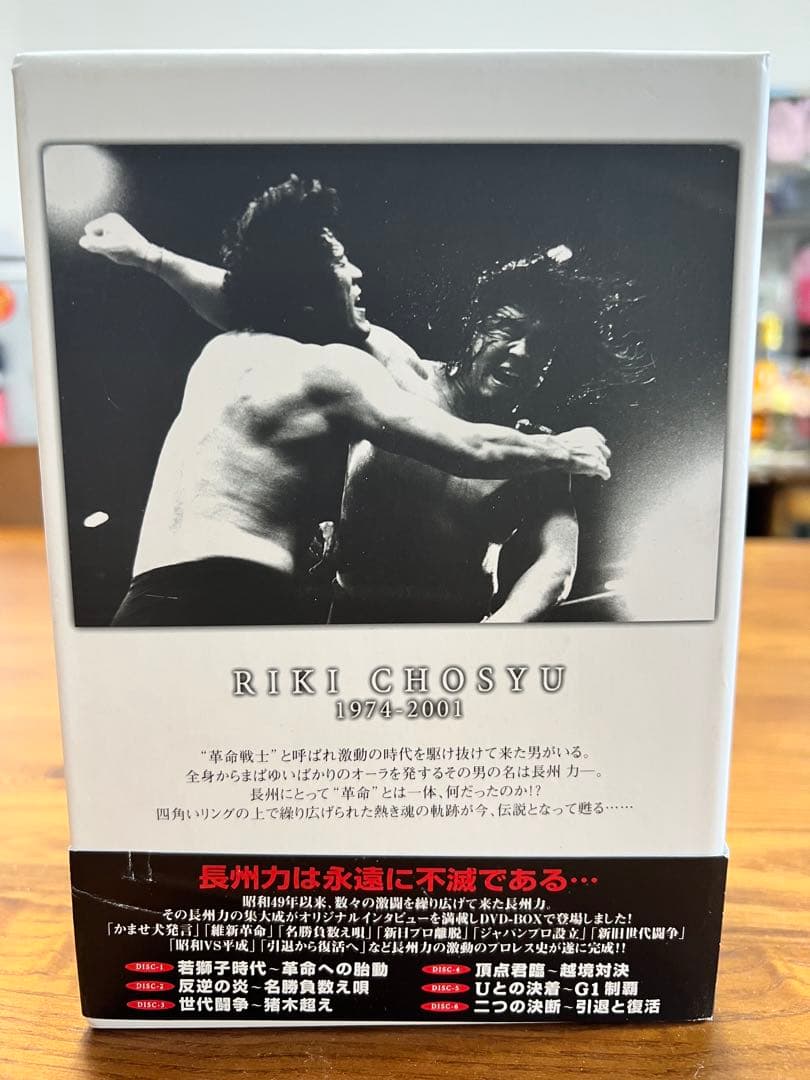 RIKI CHOSYU 革命伝説 DVD 6枚組