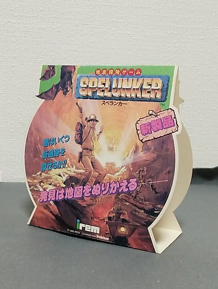アイレム　スペランカー　アーケード版ポップ