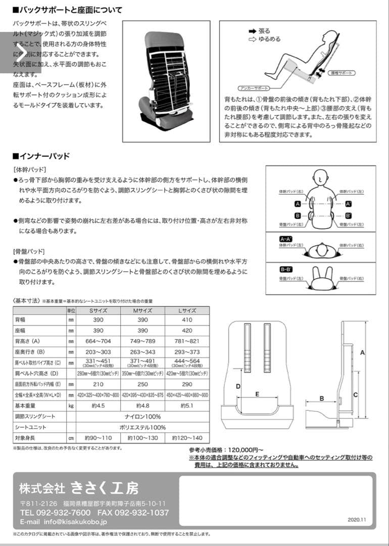 カーシート STD Mサイズ 障がい児 きさく工房 ブラック 車載用姿勢保持具