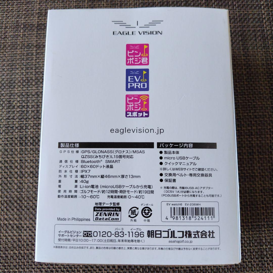 【新品未使用】EAGLE VISION GPSゴルフナビ watch6
