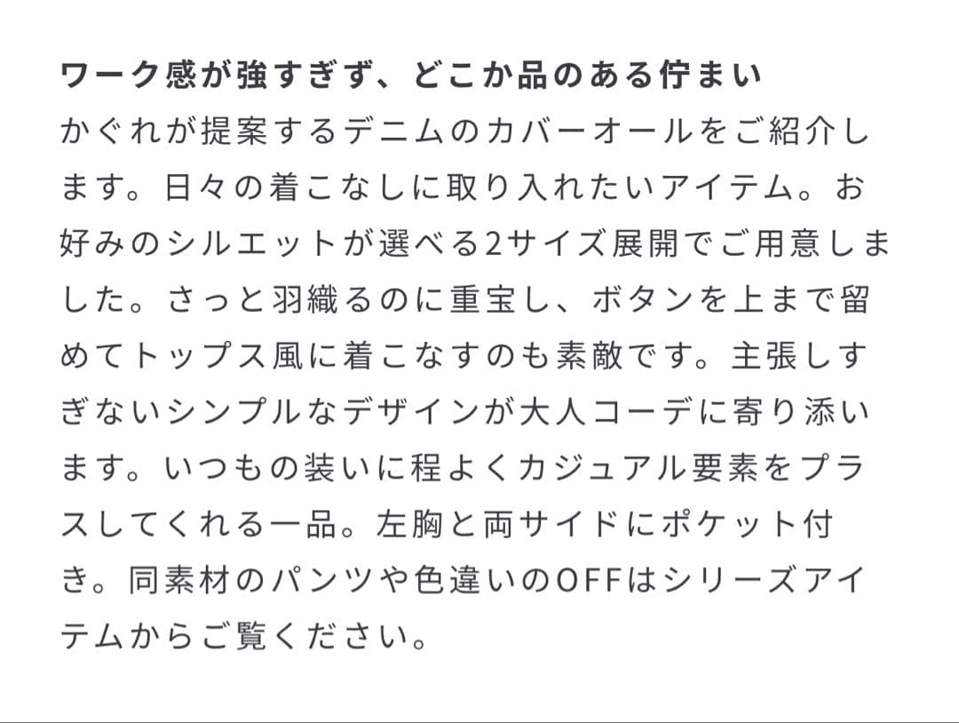【かぐれ】『ユニセックス』デニムカバーオール インディゴブルー サイズ1