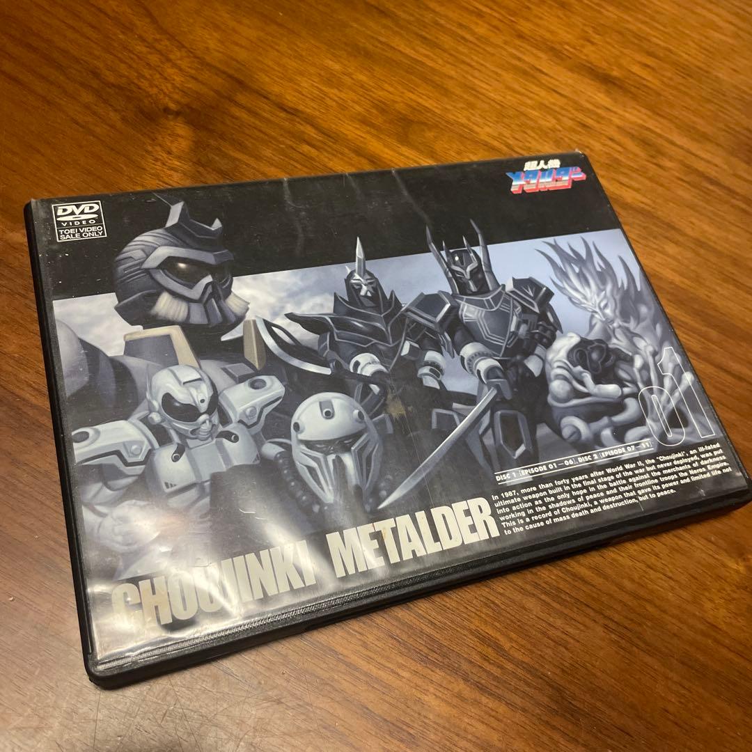 超人機メタルダー DVD 3枚組