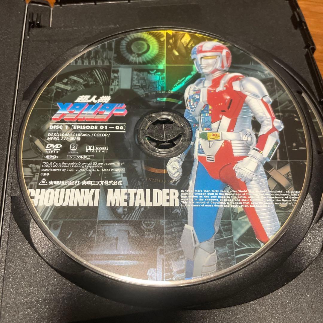 超人機メタルダー DVD 3枚組