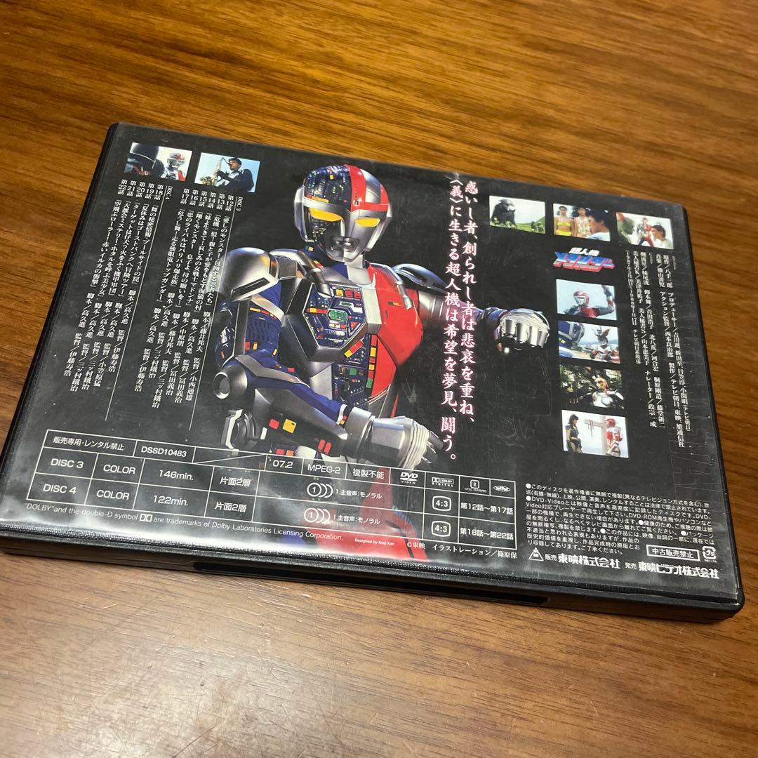 超人機メタルダー DVD 3枚組