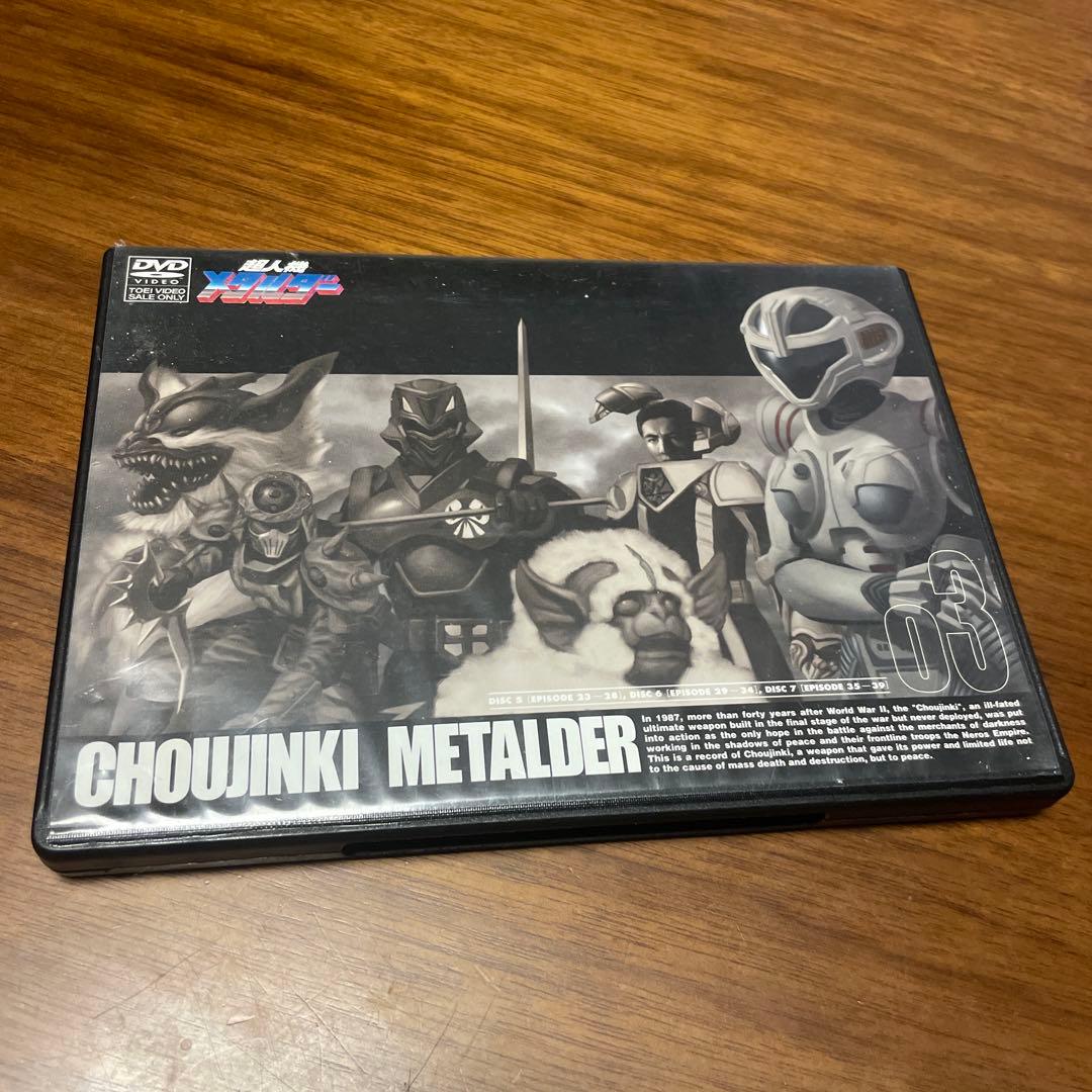 超人機メタルダー DVD 3枚組