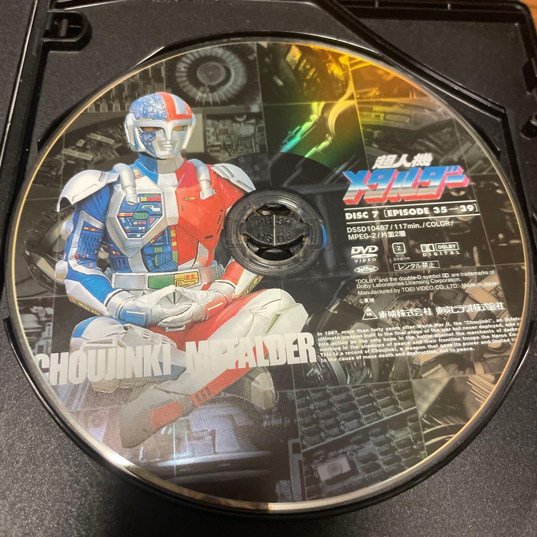 超人機メタルダー DVD 3枚組
