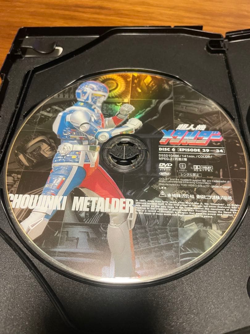 超人機メタルダー DVD 3枚組