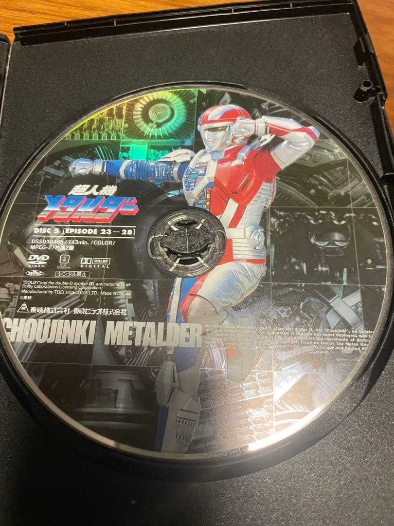 超人機メタルダー DVD 3枚組