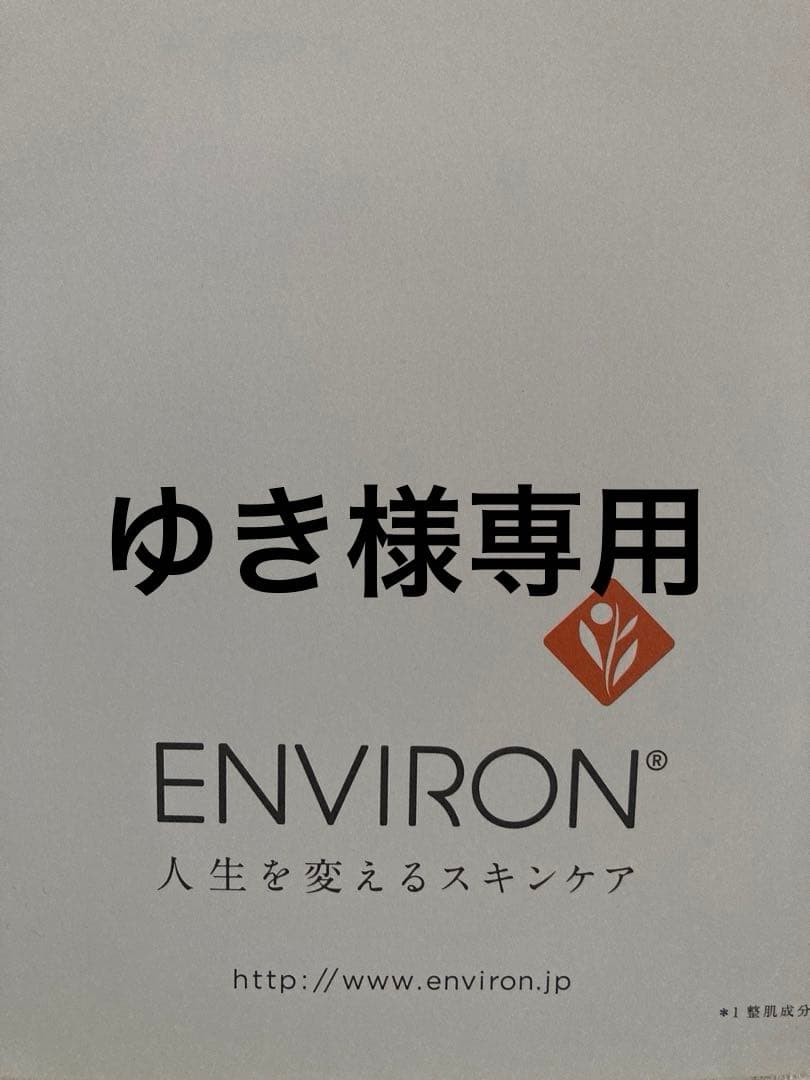 エンビロンアルジネートマスク