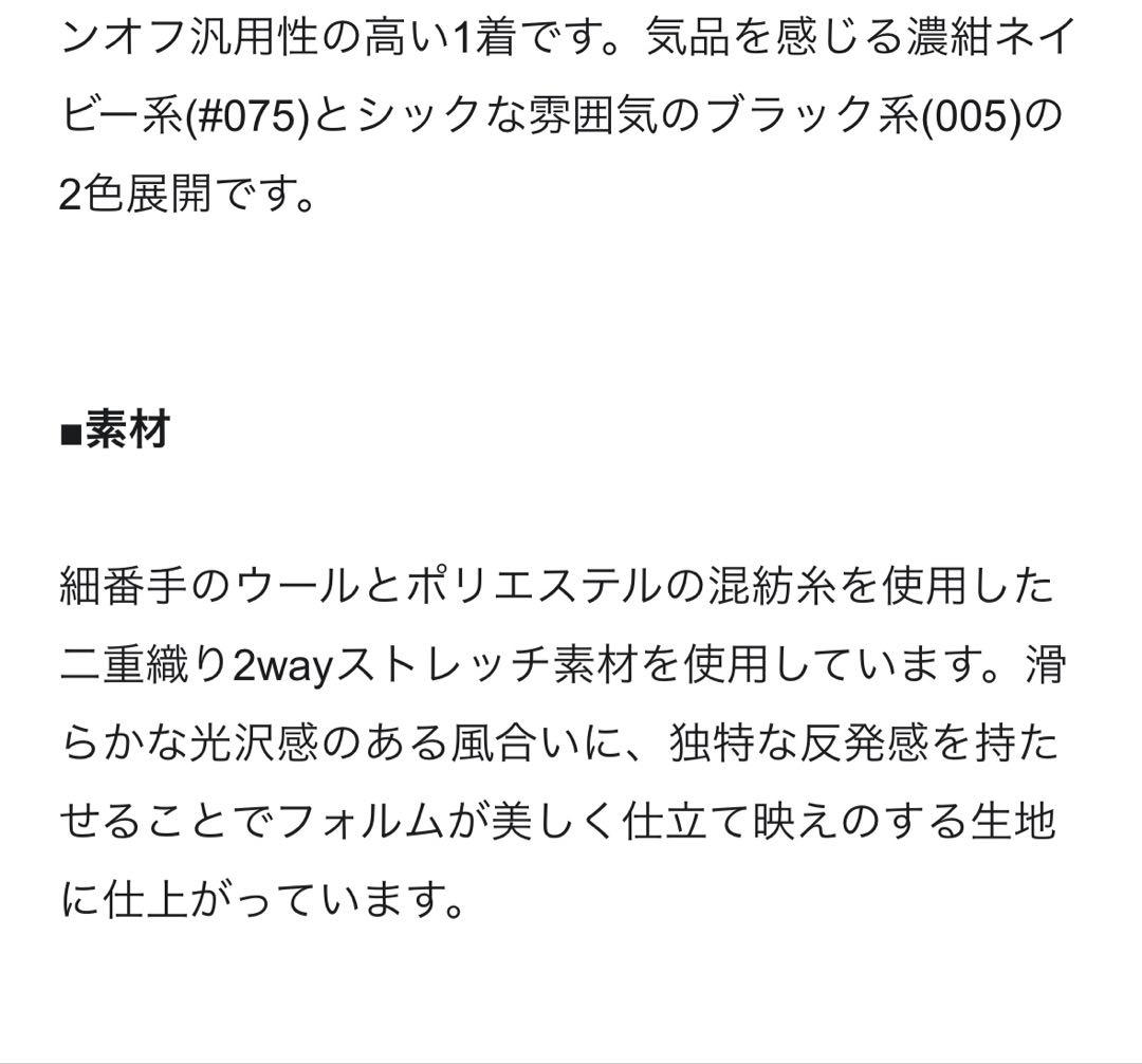 23区 ワンピース　高橋リタ　R rita ウール　ダブルクロス　2024