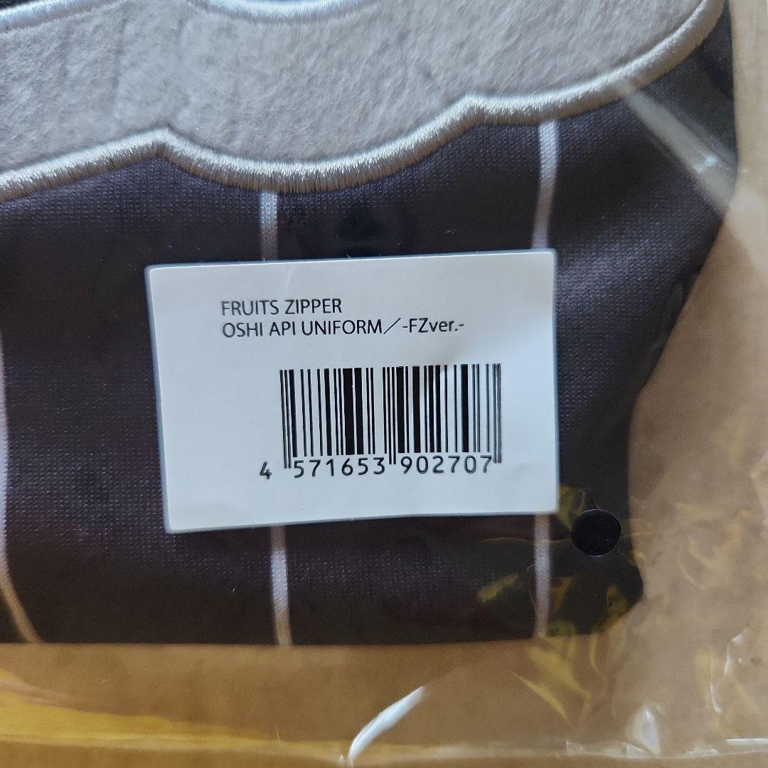 FRUITS ZIPPER　ユニフォーム
