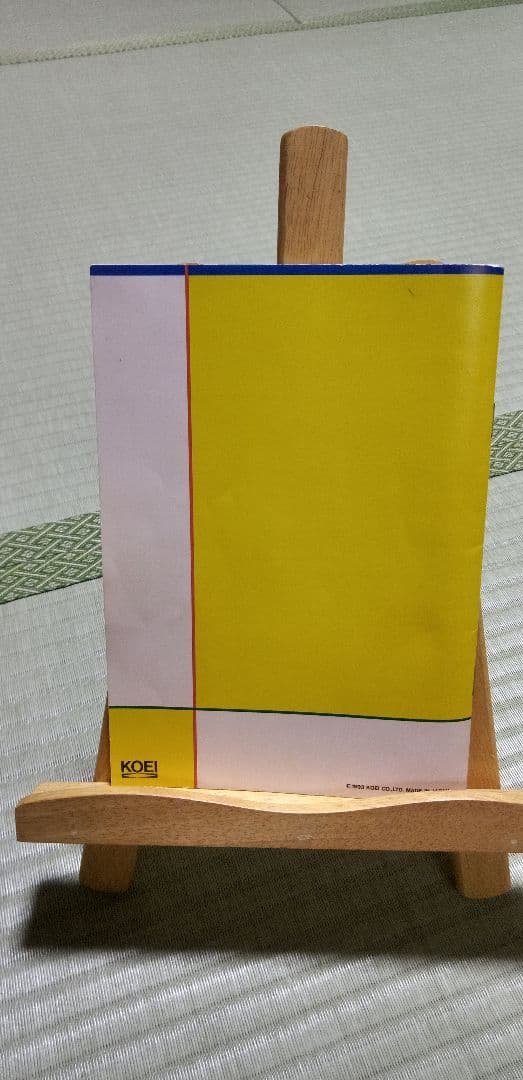 【PC98】デルフォイの信託