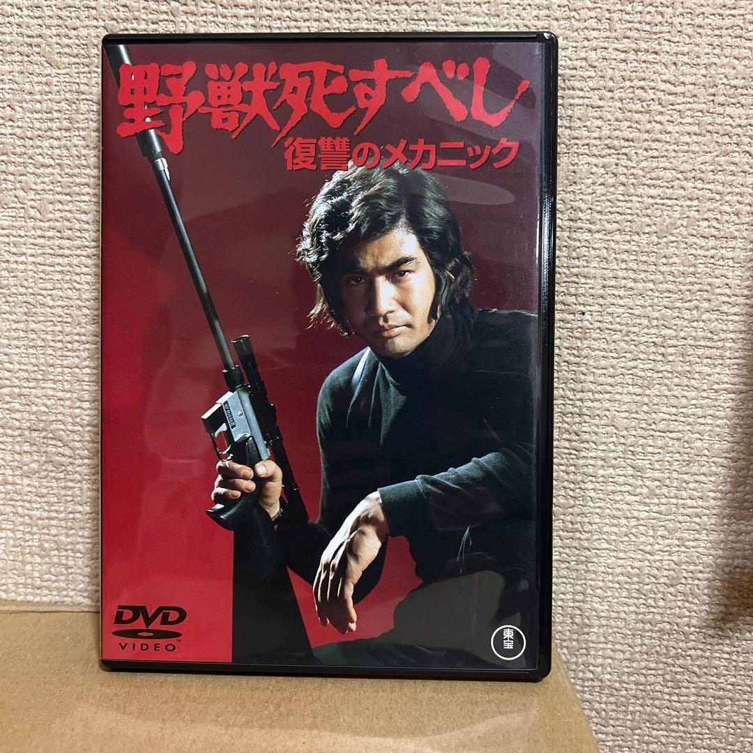 大藪春彦 野獣BOX〈5枚組〉