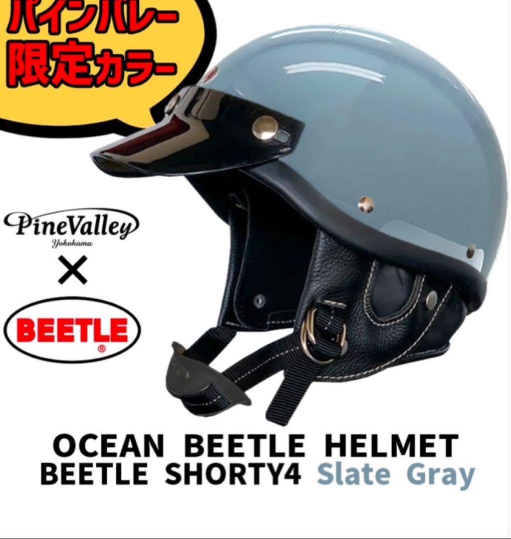 オーシャンビートル ショーティー4 スレートグレー パインバレー限定色