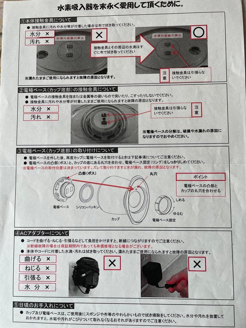 HEALING H2 Sui-Q水素水生成器水素吸入器　旧型大特価　定価33万