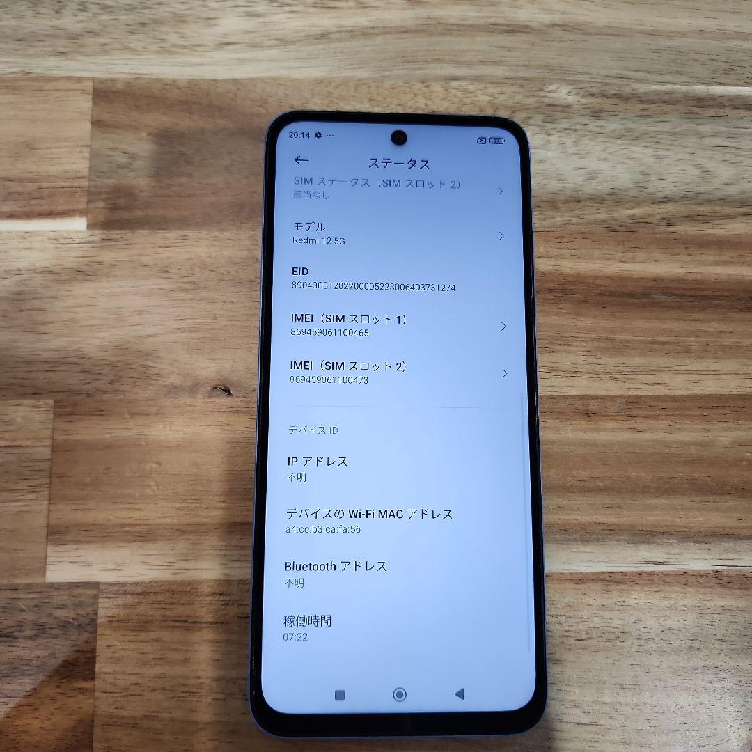 K1468 SIMフリー xiaomi redmi 12 5G XIG03