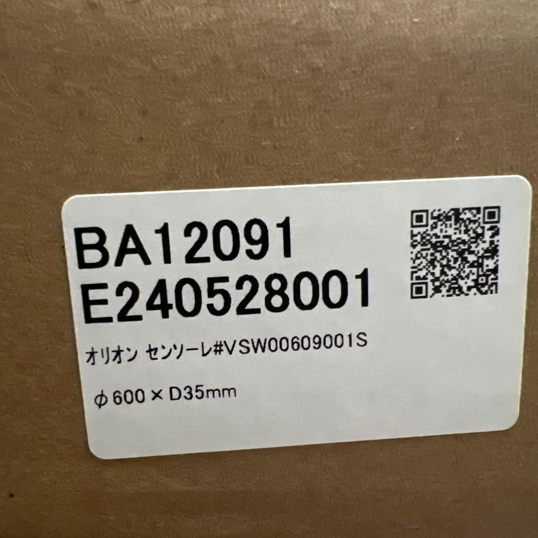 サンワカンパニー　LEDミラー　オリオン　センソーレ