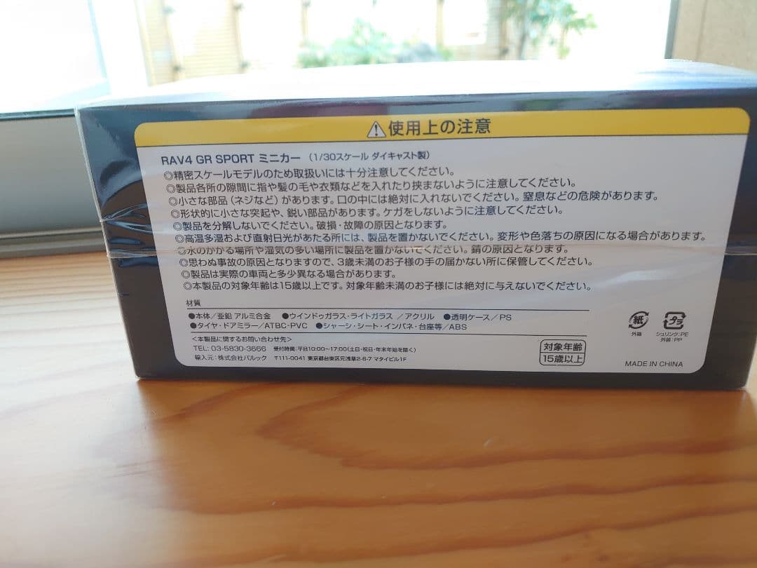 【GRスポーツ】新型RAV4　GRスポーツ　ブラック×エモーショナルレッドII