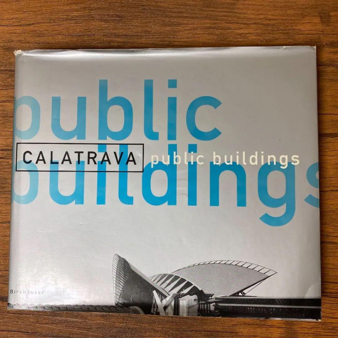 public building サンディエゴ　カラトラバ