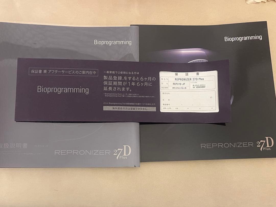 レプロナイザー 27D Plus REPRONIZER ヘアドライヤー