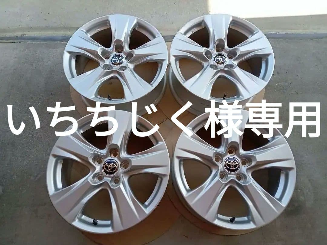 RAV４純正ホイール
