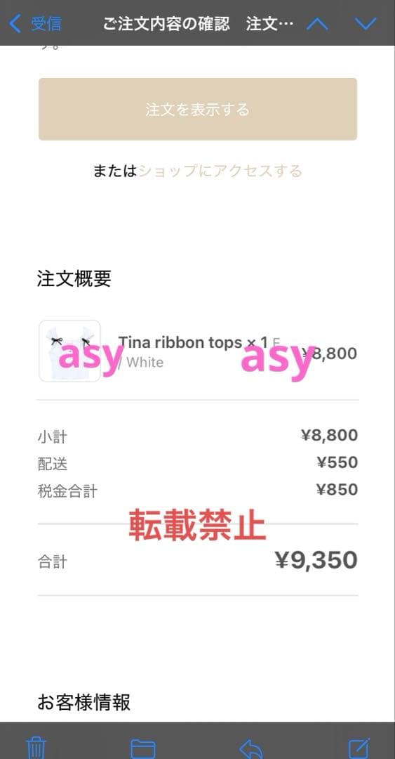 トップス andmary Tina ribbon tops