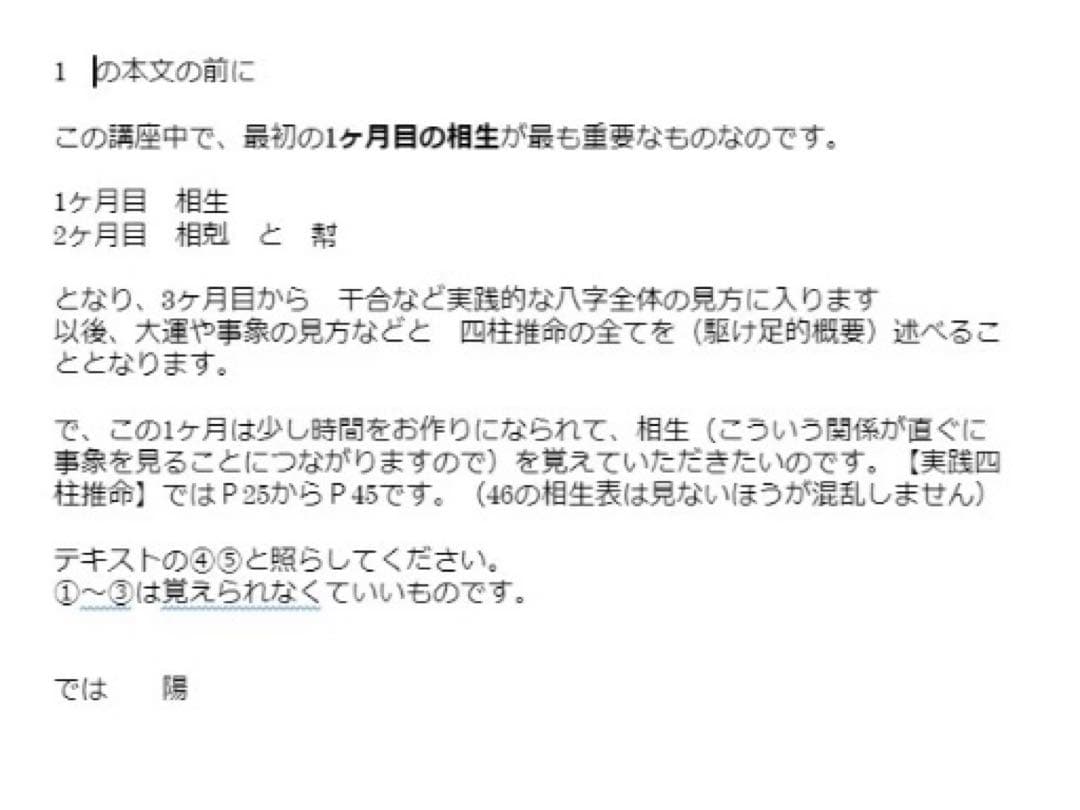 【四柱推命】陽史明著5冊　 自己研鑽・学び直しに