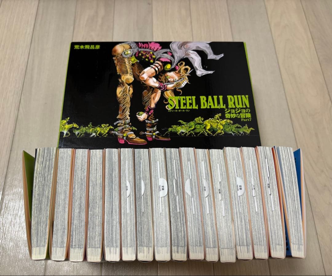 STEEL BALL RUNジョジョの奇妙な冒険Part7 文庫版全16巻
