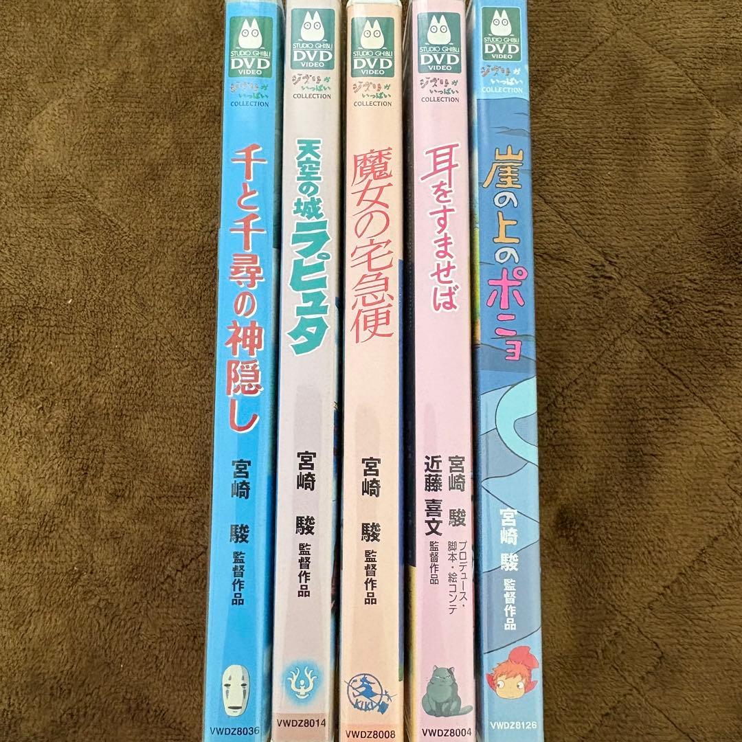 専用　ジブリDVD