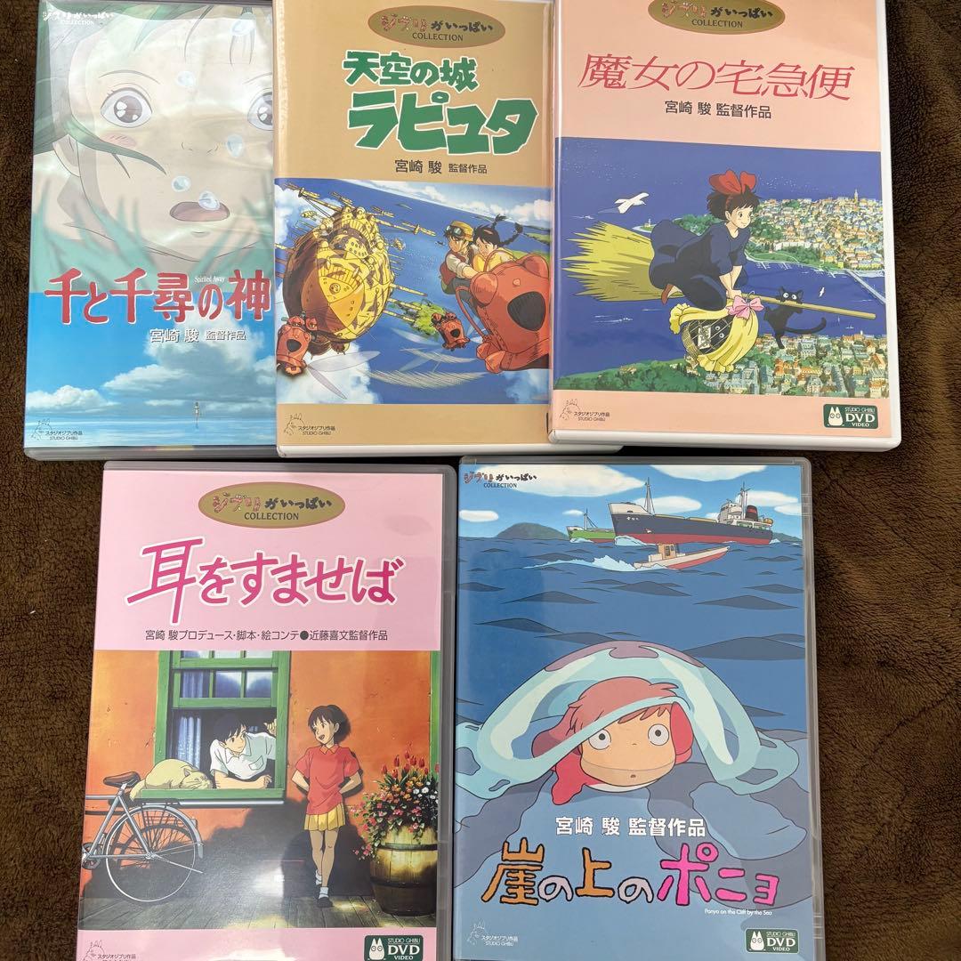 専用　ジブリDVD