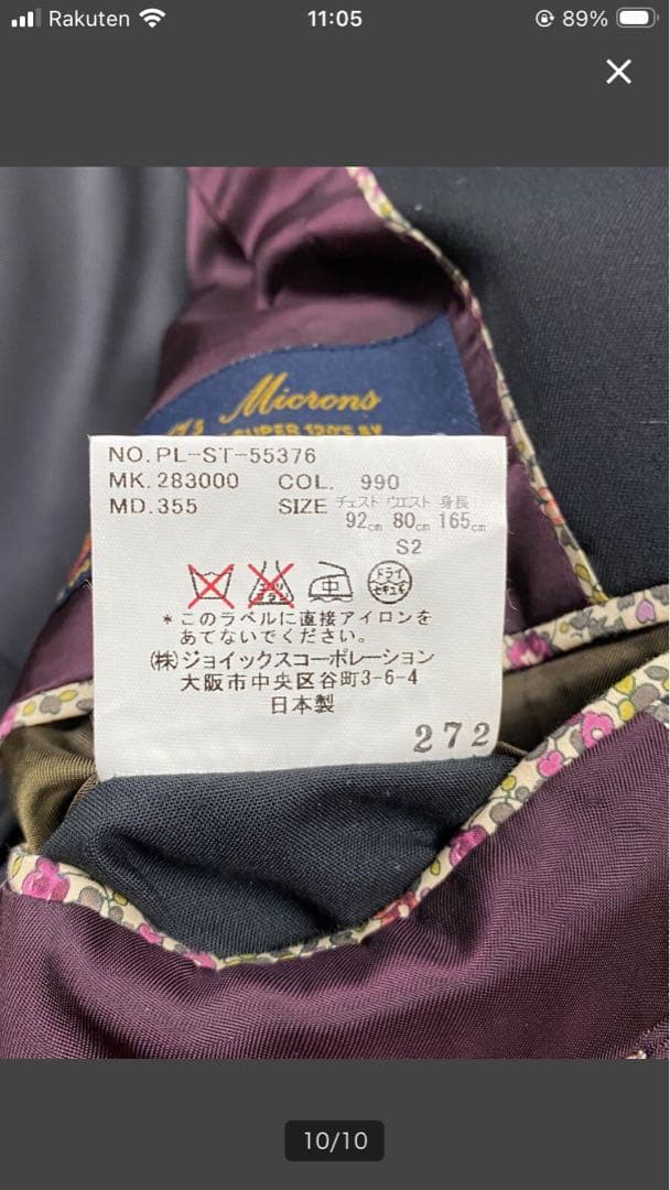 ☆美品 花柄　PaulSmith super120’s ウール100