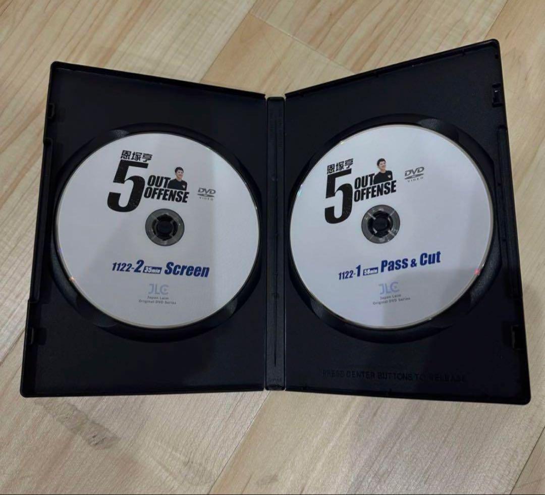 恩塚亨　5OUT OFFENSE DVD