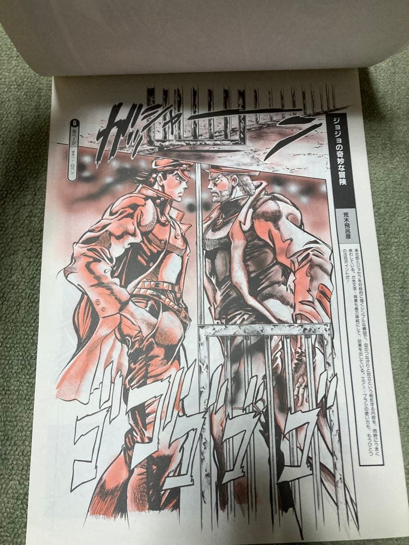 【希少非売品】1990年少年ジャンプ 複製原画見本帳vol.3