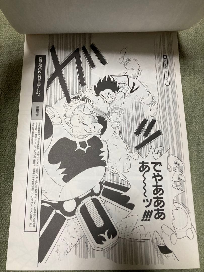 【希少非売品】1990年少年ジャンプ 複製原画見本帳vol.3