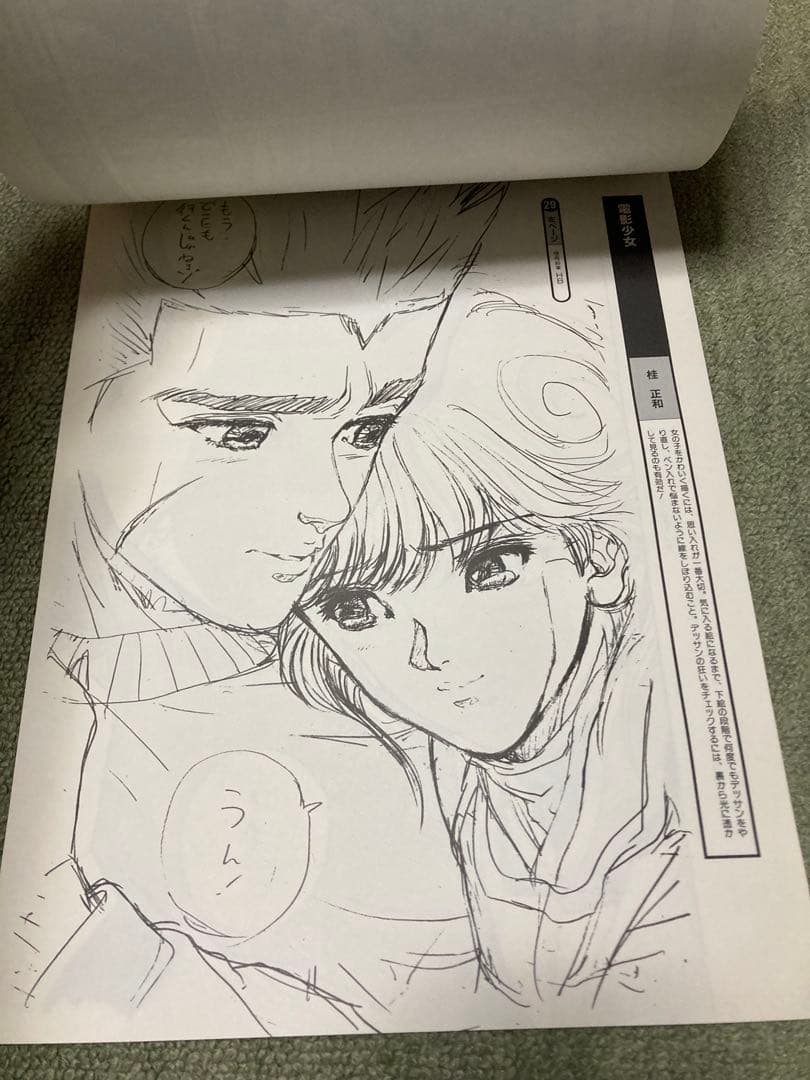 【希少非売品】1990年少年ジャンプ 複製原画見本帳vol.3