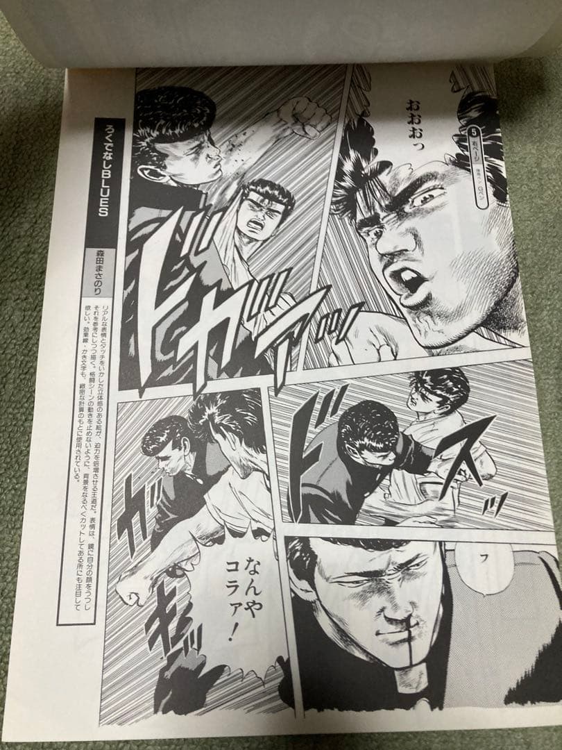 【希少非売品】1990年少年ジャンプ 複製原画見本帳vol.3