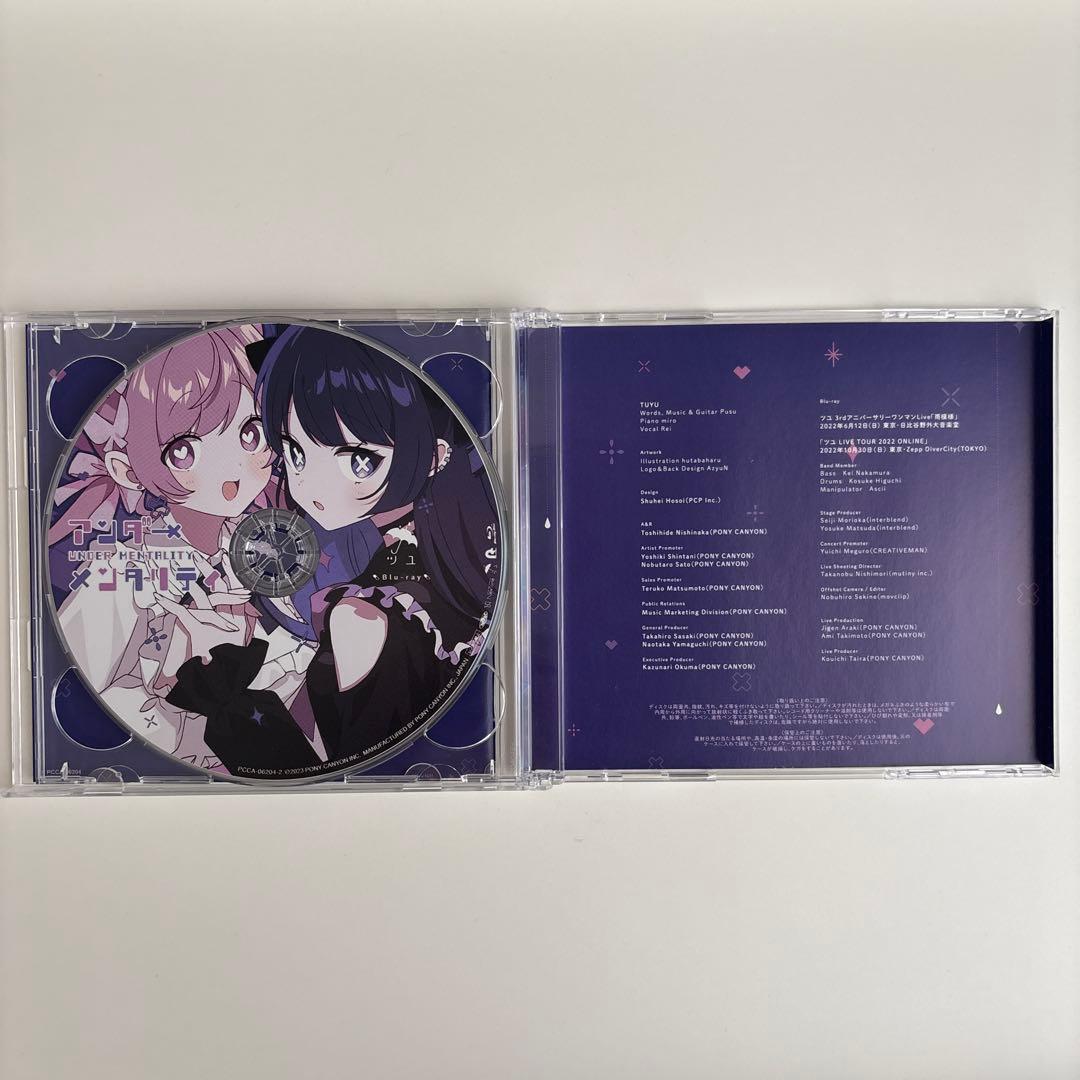 アンダーメンタリティ ツユ 初回限定盤 Amazon特典CD付
