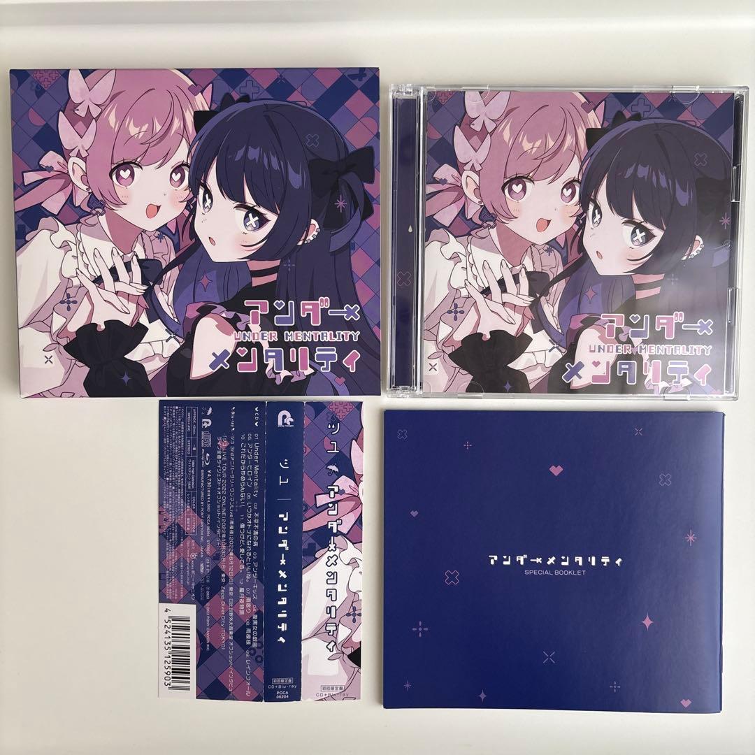 アンダーメンタリティ ツユ 初回限定盤 Amazon特典CD付
