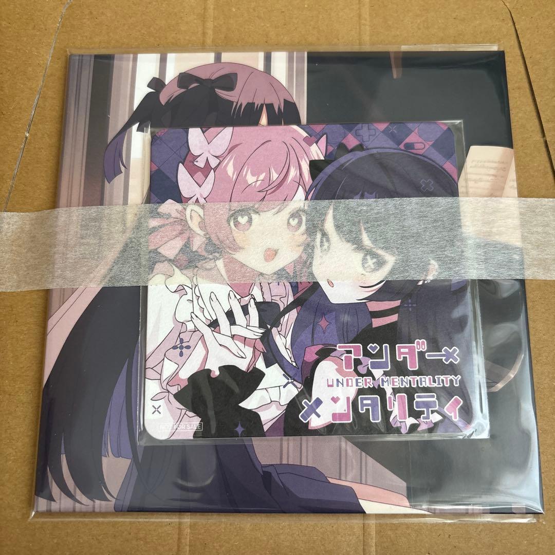 アンダーメンタリティ ツユ 初回限定盤 Amazon特典CD付