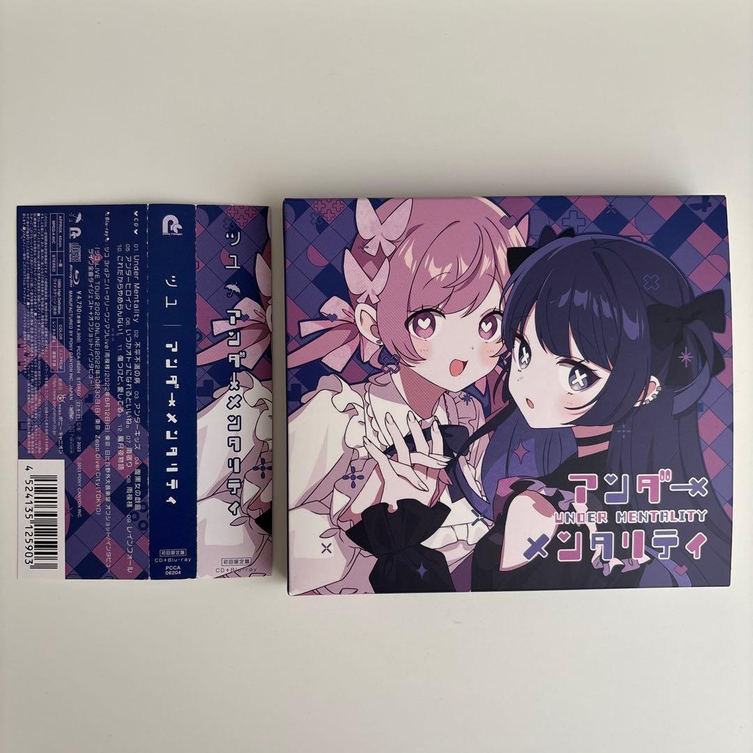 アンダーメンタリティ ツユ 初回限定盤 Amazon特典CD付